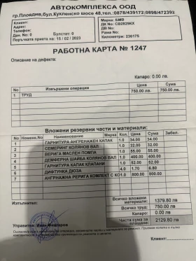 BMW 320 Е92 СЪС СМЕНЕНИ ВЕРИГИ, снимка 16