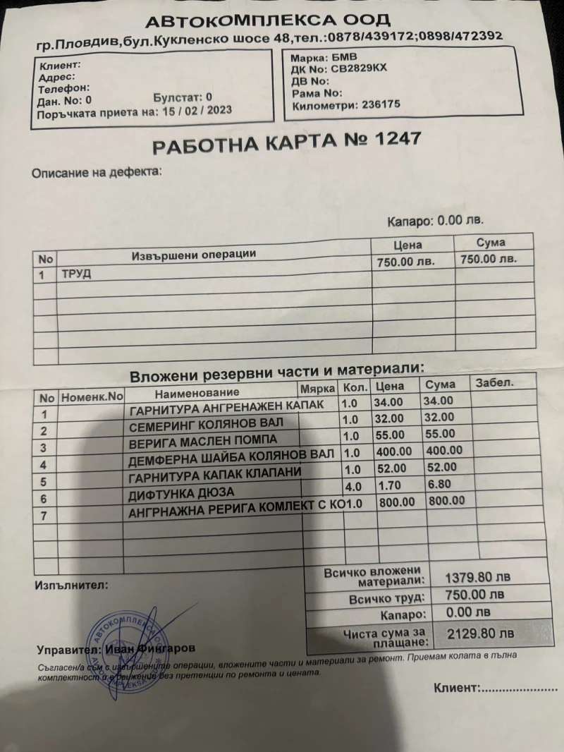 BMW 320 Е92 СЪС СМЕНЕНИ ВЕРИГИ, снимка 16 - Автомобили и джипове - 52515695