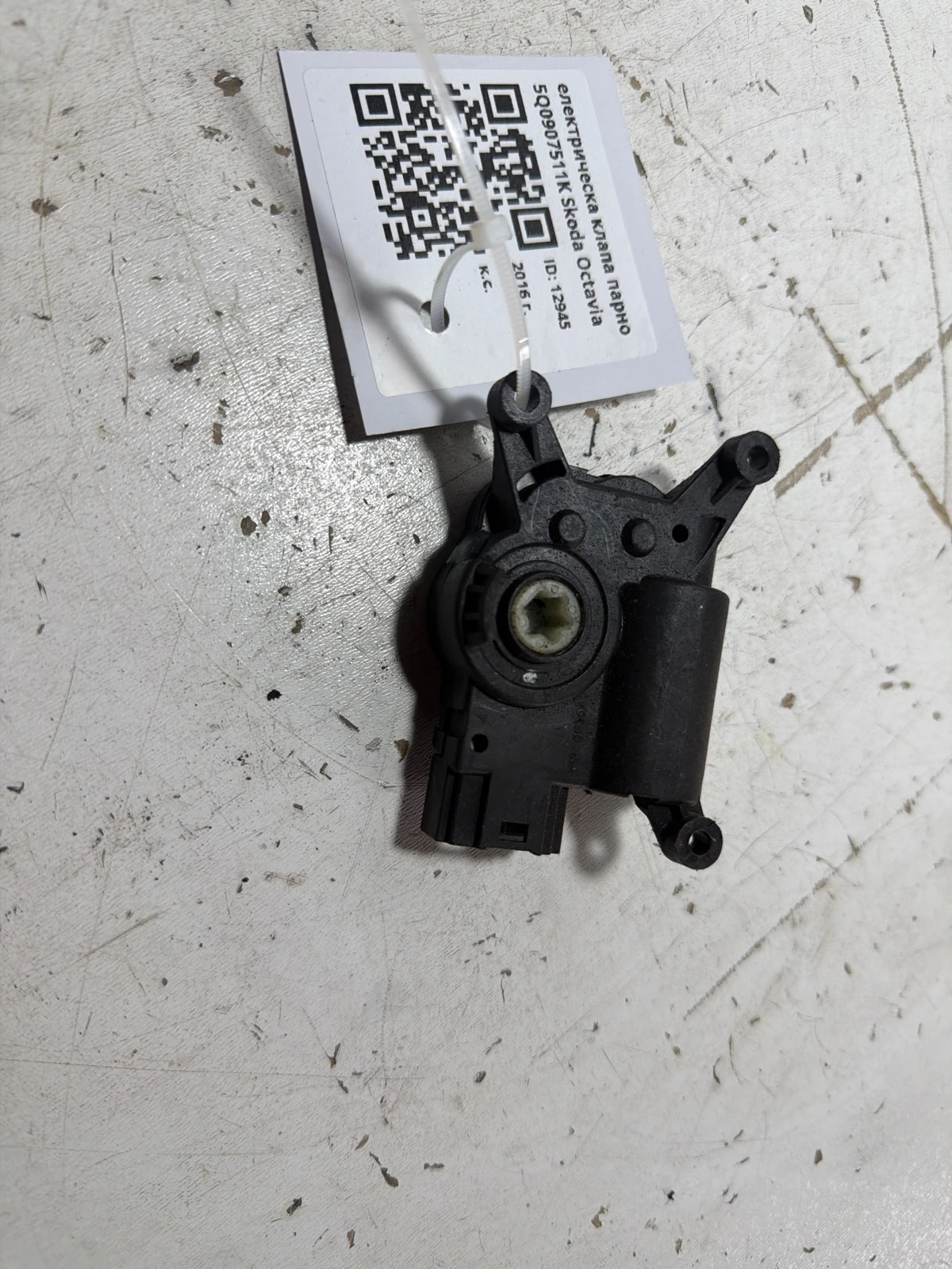 електрическа клапа парно 5Q0907511K Skoda Octavia