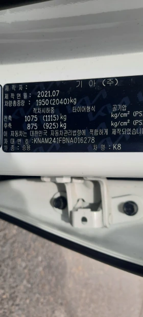 Kia K8 3.5 LPi , снимка 9