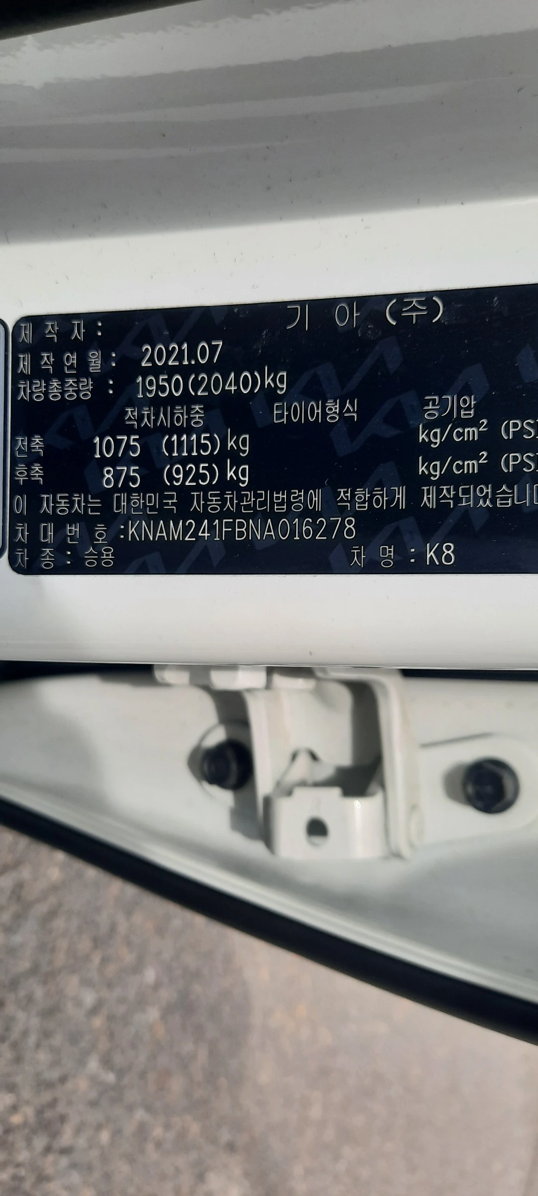 Kia K8 3.5 LPi , снимка 9 - Автомобили и джипове - 54777950