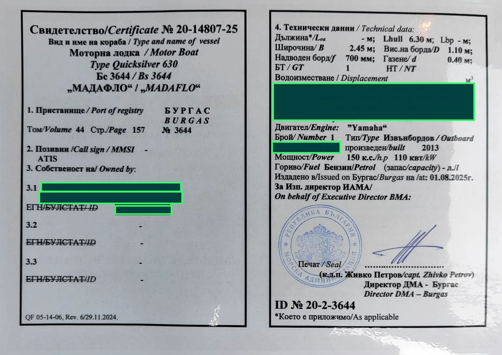   Quicksilver COMANDER | Mobile.bg   17