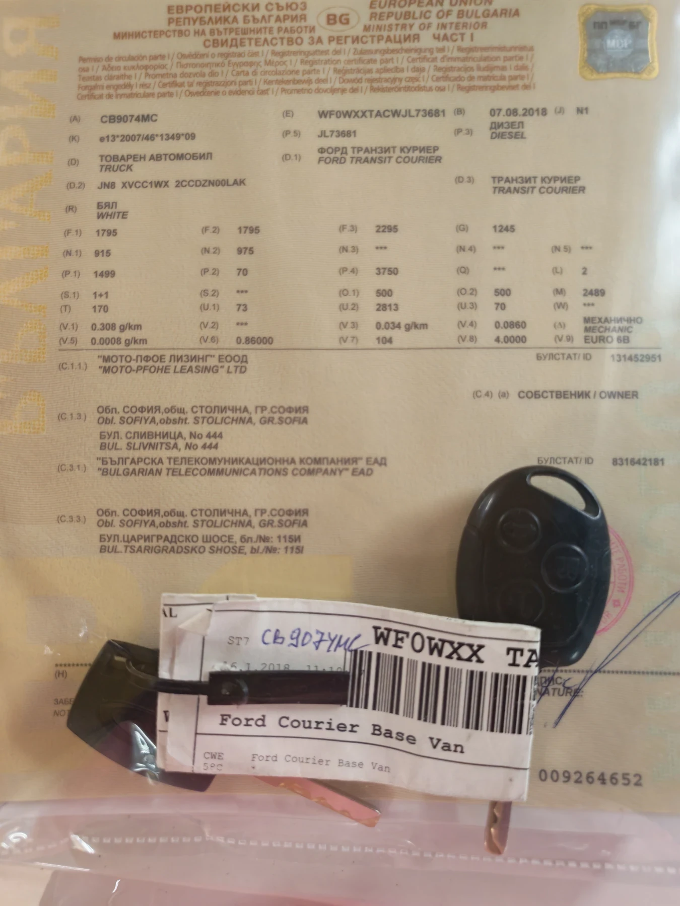Ford Connect 1.5, снимка 8 - Автомобили и джипове - 55294437