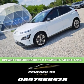 Hyundai Kona НАЛИЧЕН РУСЕ/ДАНЪЧЕН КРЕДИТ/СМЯНА НА ЦВЯТ 1000евро, снимка 1