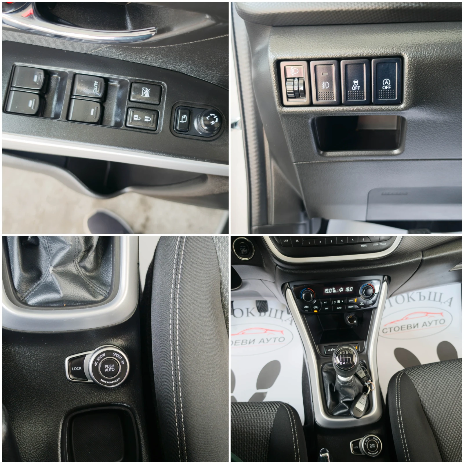 Suzuki SX4 S-Cross 120кс* 4х4* 6ск, снимка 14 - Автомобили и джипове - 55722406