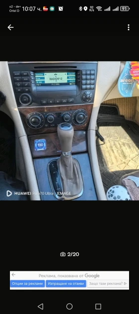 Mercedes-Benz C 220 203 | Mobile.bg    11