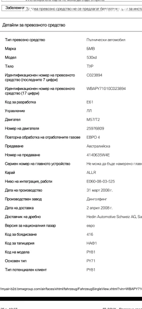 BMW 530 FL Individual , снимка 10