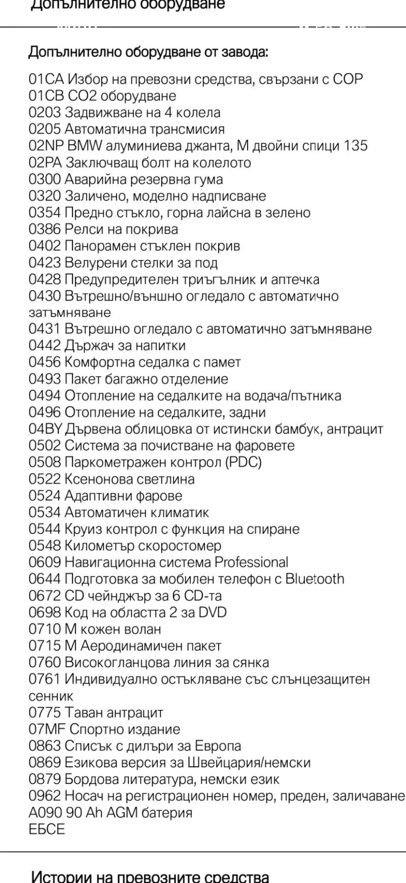 BMW 530 FL Individual , снимка 11 - Автомобили и джипове - 52943131