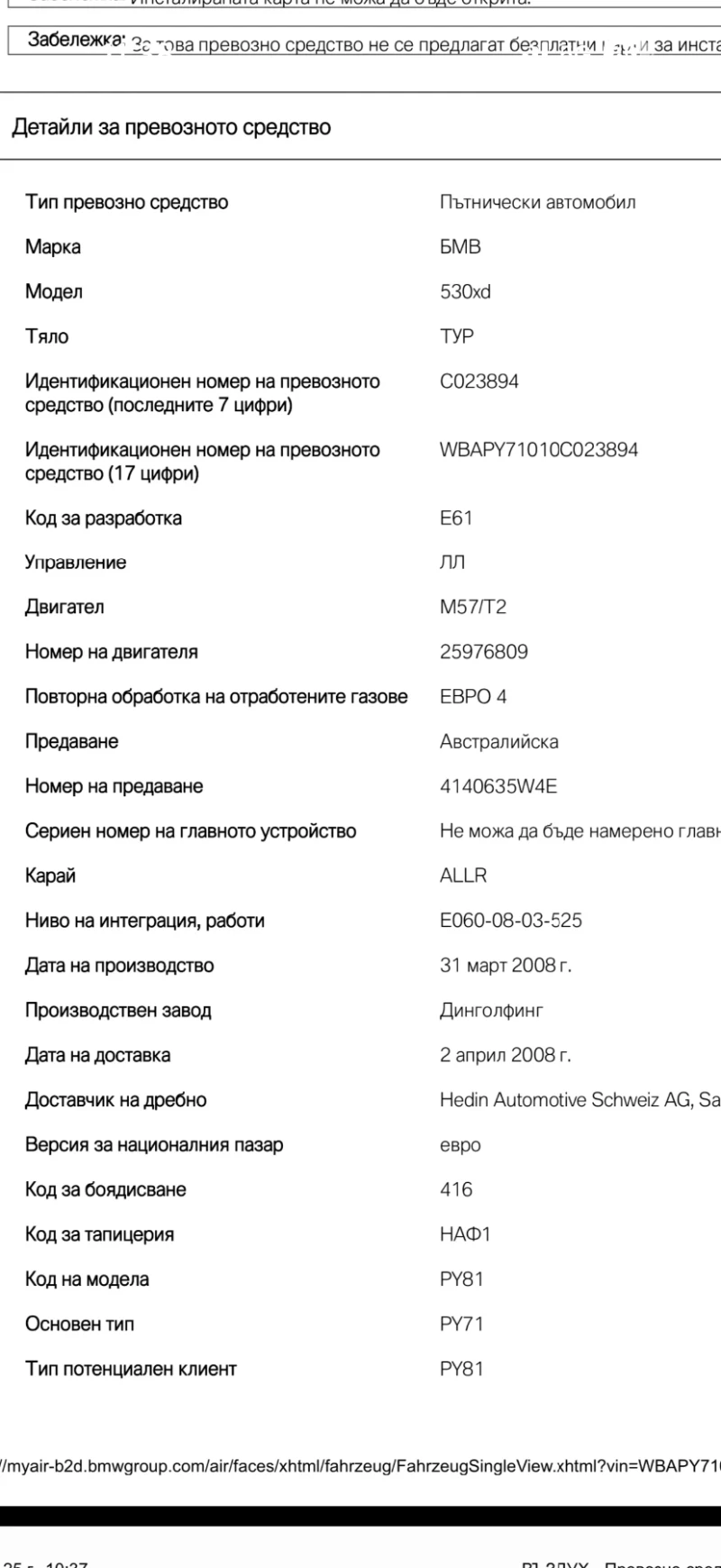 BMW 530 FL Individual , снимка 10 - Автомобили и джипове - 52943131