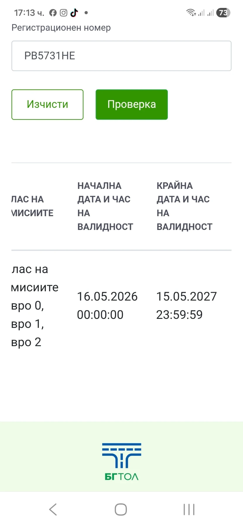 Toyota Corolla Executive plus, снимка 7 - Автомобили и джипове - 54629752
