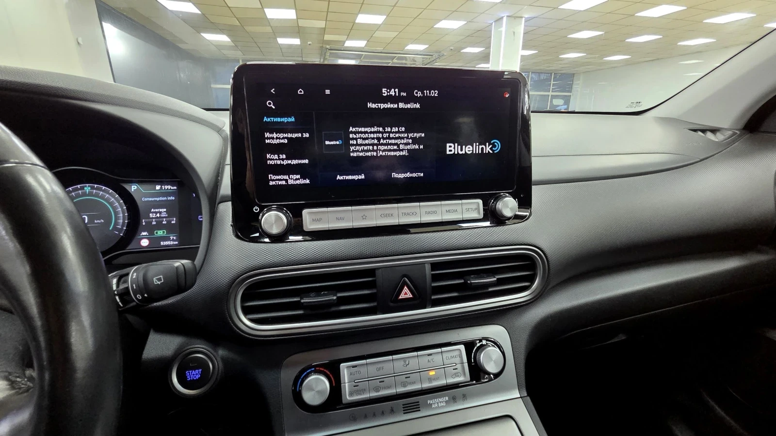 Hyundai Kona 64KWh/Premium/Blue Link/SOH100%, снимка 13 - Автомобили и джипове - 54600269