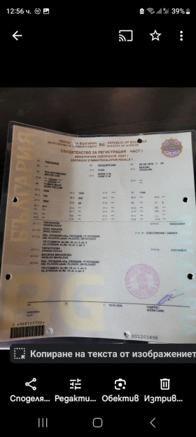 Ford 17m, снимка 7