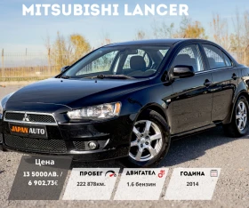 Mitsubishi Lancer 1.6i 117hp С ГАРАНЦИЯ!!! ТОП! 