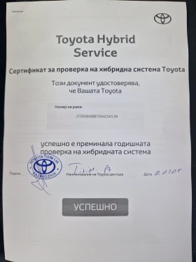 Toyota Yaris Cross Black Edition - 42500 лв. / 21729.90 € - 89630972 17