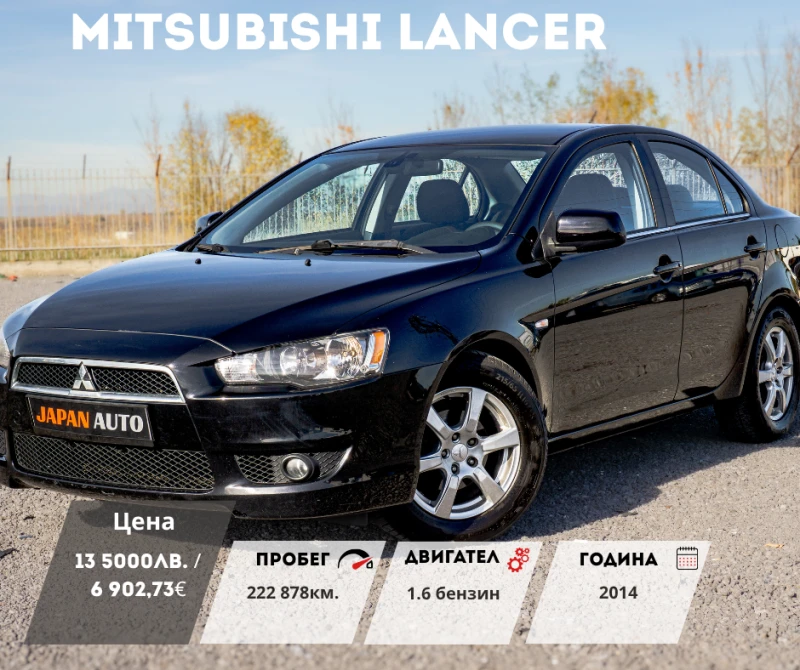 Mitsubishi Lancer 1.6i 117hp С ГАРАНЦИЯ!!! ТОП!  - 13500 лв. / 6902.44 € - 20003779 1