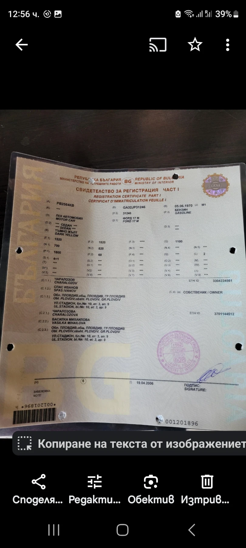 Ford 17m, снимка 7 - Автомобили и джипове - 53929585