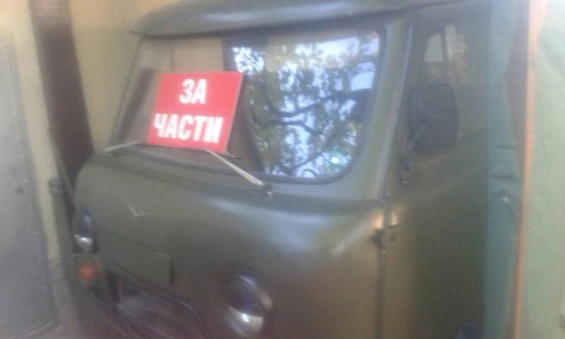 Uaz 452, снимка 1 - Автомобили и джипове - 38114449