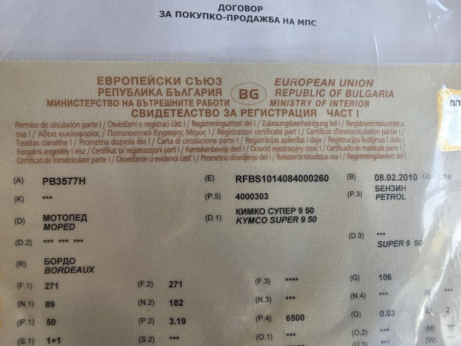 Kymco Super 9/ 50cc - изображение 10