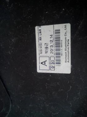 Рама и Каросерия за Opel Моkka, снимка 5