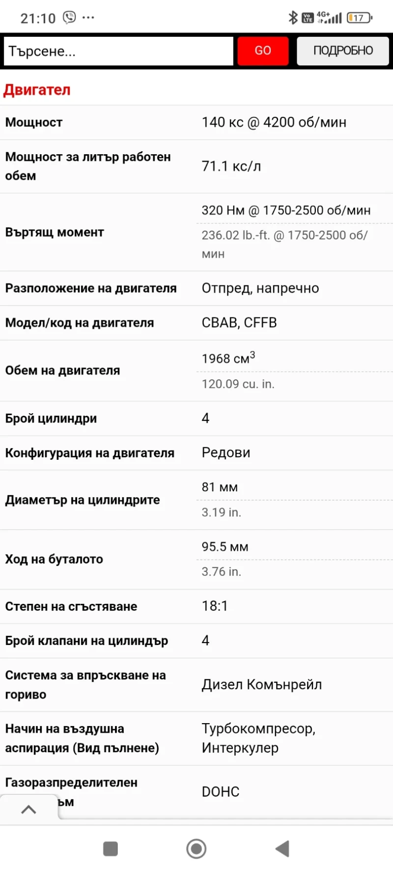 VW Tiguan 2TDI, 4MOTION, DSG, снимка 9 - Автомобили и джипове - 52451681