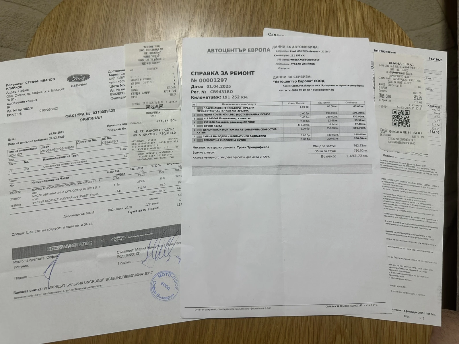 Ford Mondeo 2.0 SCTI, снимка 14 - Автомобили и джипове - 55040382