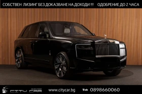 Rolls-Royce Cullinan SERIES II/FACELIFT/ SHOOTING STAR/BESPOKE/ 4-SEATS, снимка 1