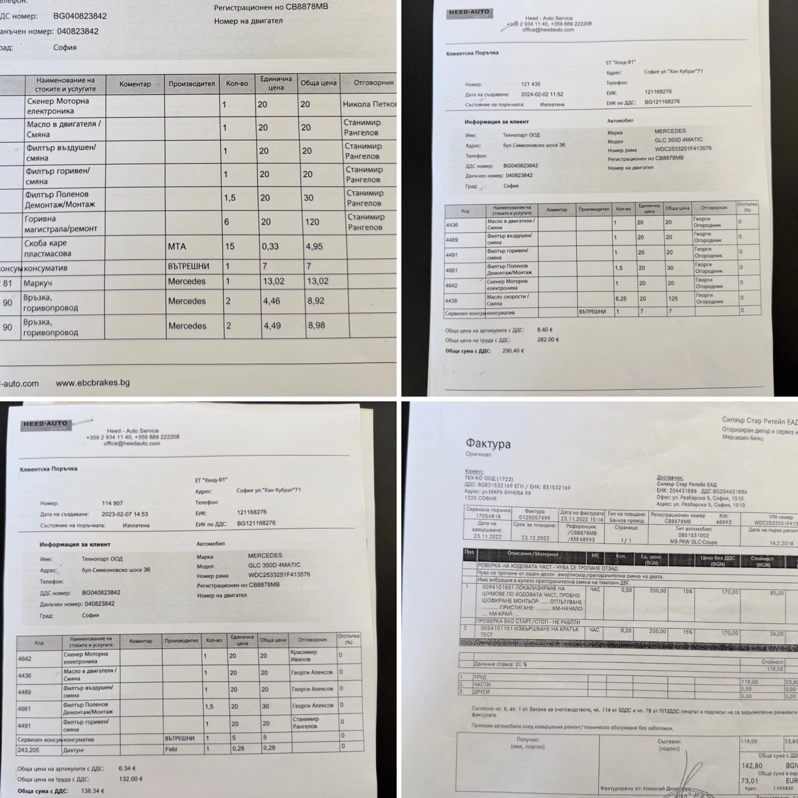 Mercedes-Benz GLC 350 AMG* �������� ������ � ����� �������  | Mobile.bg � ����������� 17