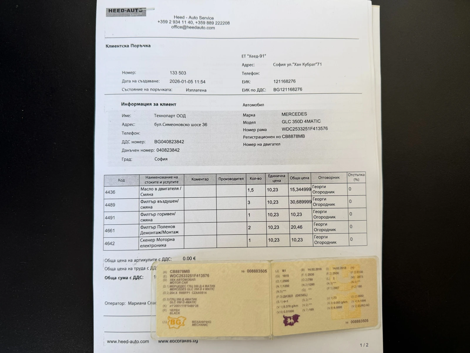 Mercedes-Benz GLC 350 AMG* �������� ������ � ����� �������  | Mobile.bg � ����������� 15