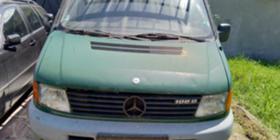 Обява за продажба на Mercedes-Benz Vito 2.3 ТД НА ЧАСТИ ~11 лв. - изображение 1