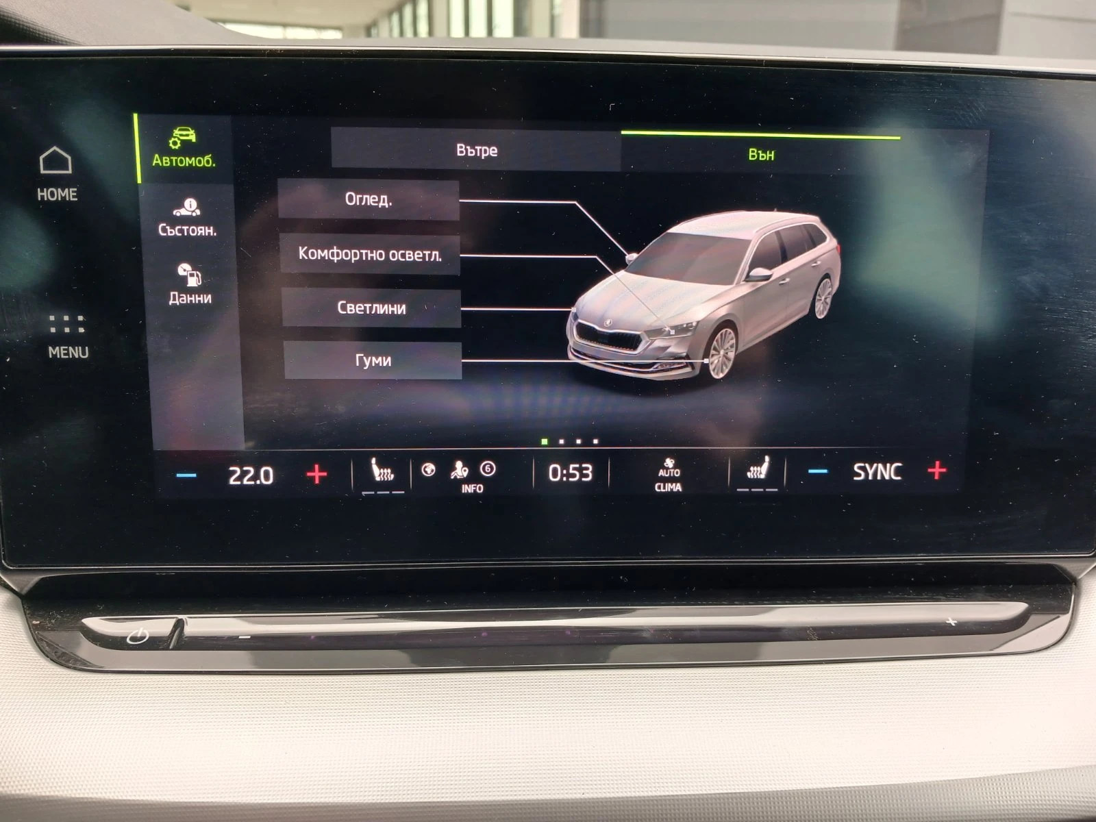 Skoda Octavia СStyle 2, 0 TDI/150 к.с./7DSG/4x4, снимка 10 - Автомобили и джипове - 53903928