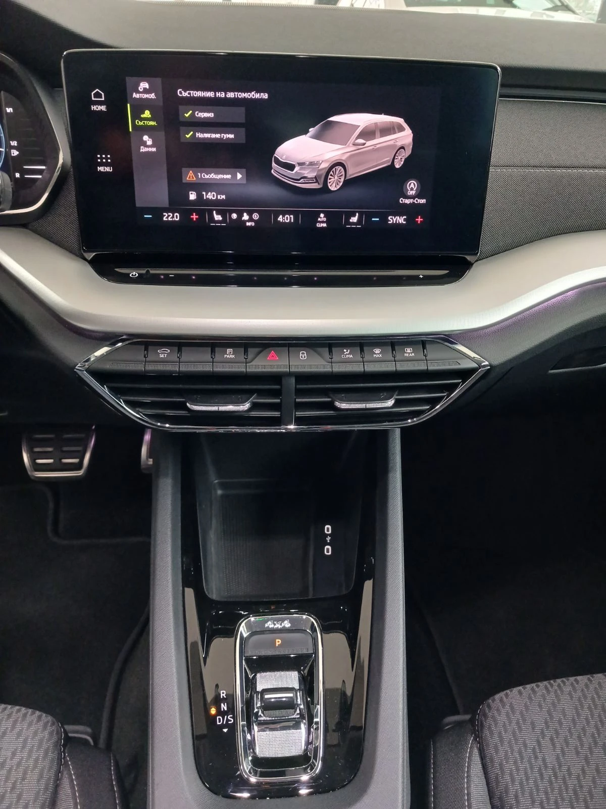 Skoda Octavia СStyle 2, 0 TDI/150 к.с./7DSG/4x4, снимка 12 - Автомобили и джипове - 53903928