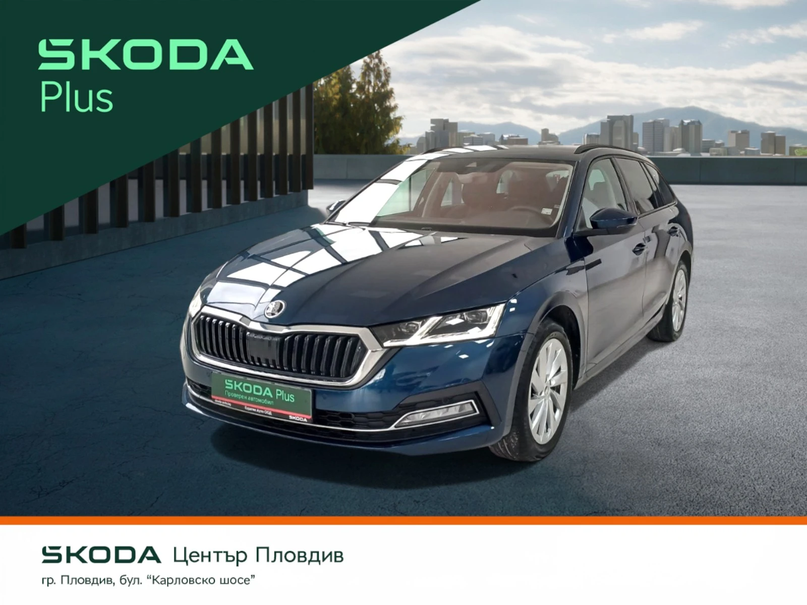 Skoda Octavia СStyle 2, 0 TDI/150 к.с./7DSG/4x4