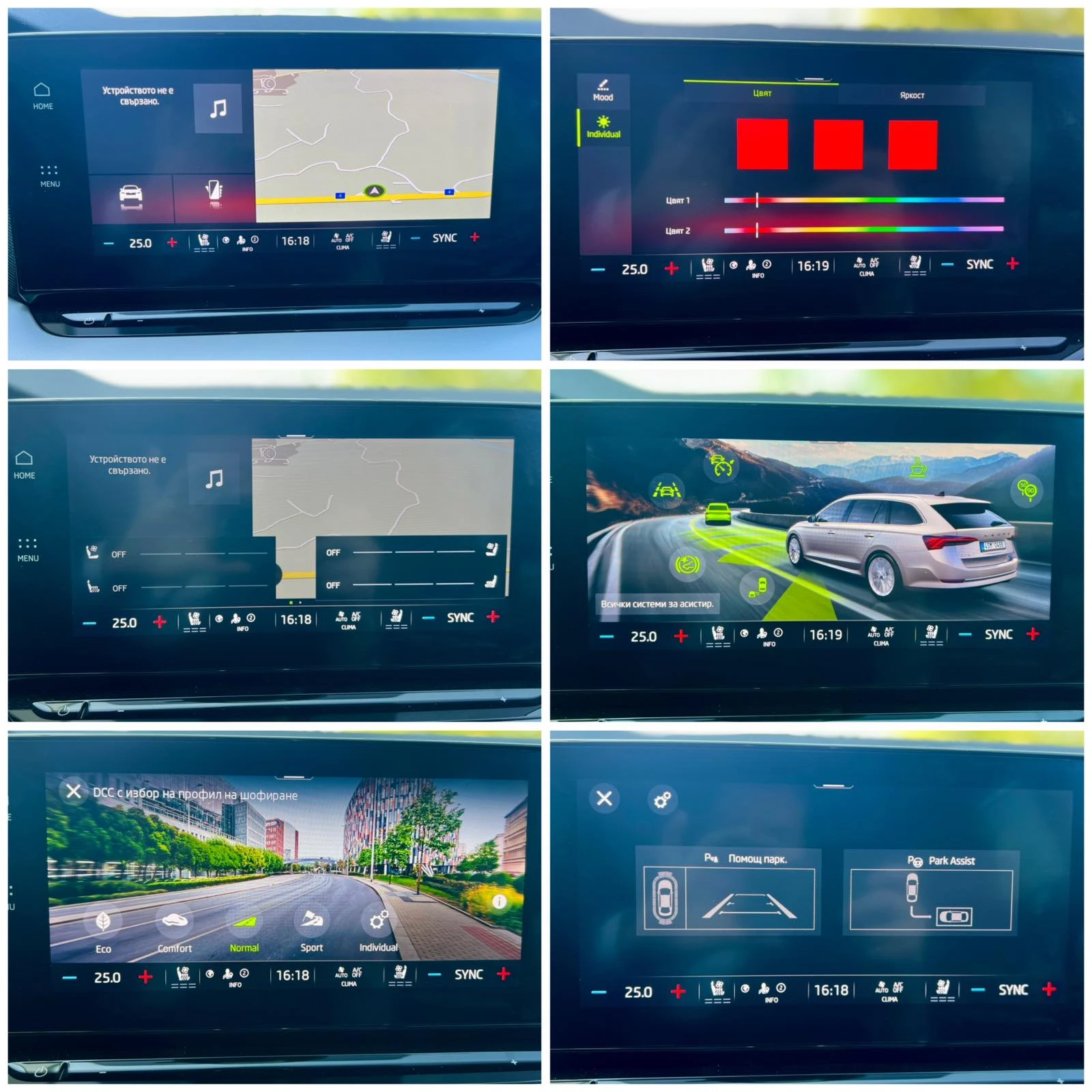 Skoda Octavia Edition 2.0 TDI / 150 к.с. / DSG / Обдухване, снимка 13 - Автомобили и джипове - 54224634