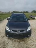 Mazda 5 2.0 Diesel 143к.с., снимка 1