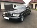 Рама и Каросерия за Mercedes-Benz S 300, снимка 1