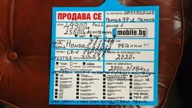Honda Cr-v FULL АСИСТЕНЦИИ/ПЪТ/ПЪТНИ ЗНАЦИ/ДИСТАНЦИЯ/ПЕШЕХОДЦ - 49900 лв. / 25513.46 € - 42706909 17