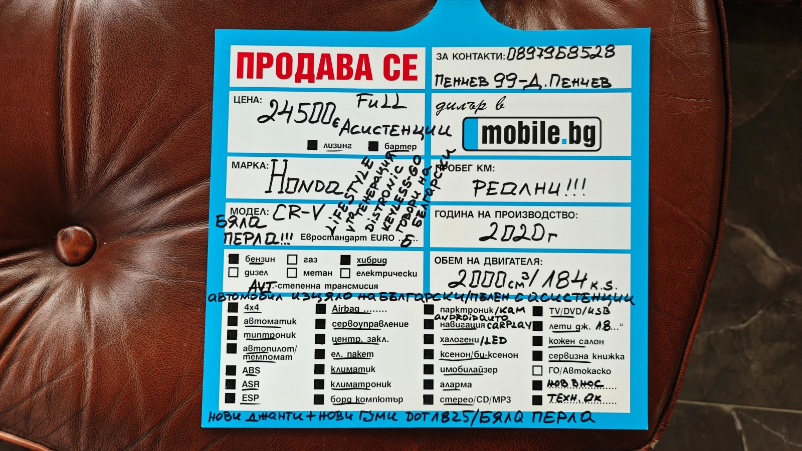 Honda Cr-v FULL ����������/���/����� �����/���������/�������� | Mobile.bg � ����������� 17