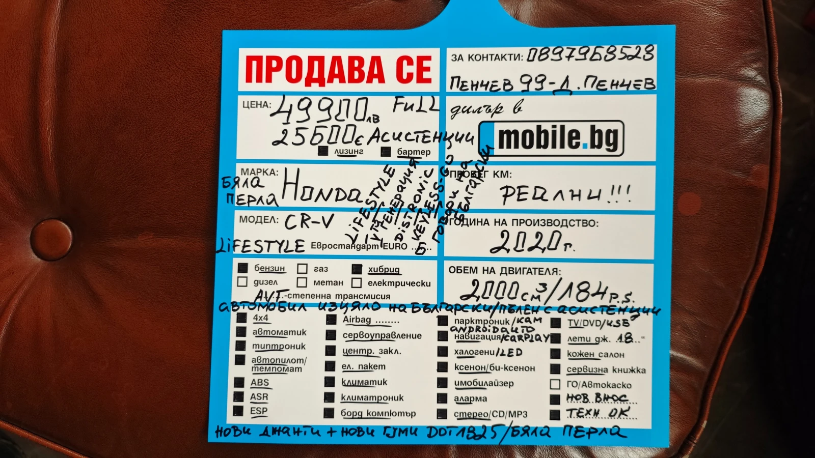 Honda Cr-v FULL ����������/���/����� �����/���������/�������� | Mobile.bg � ����������� 17