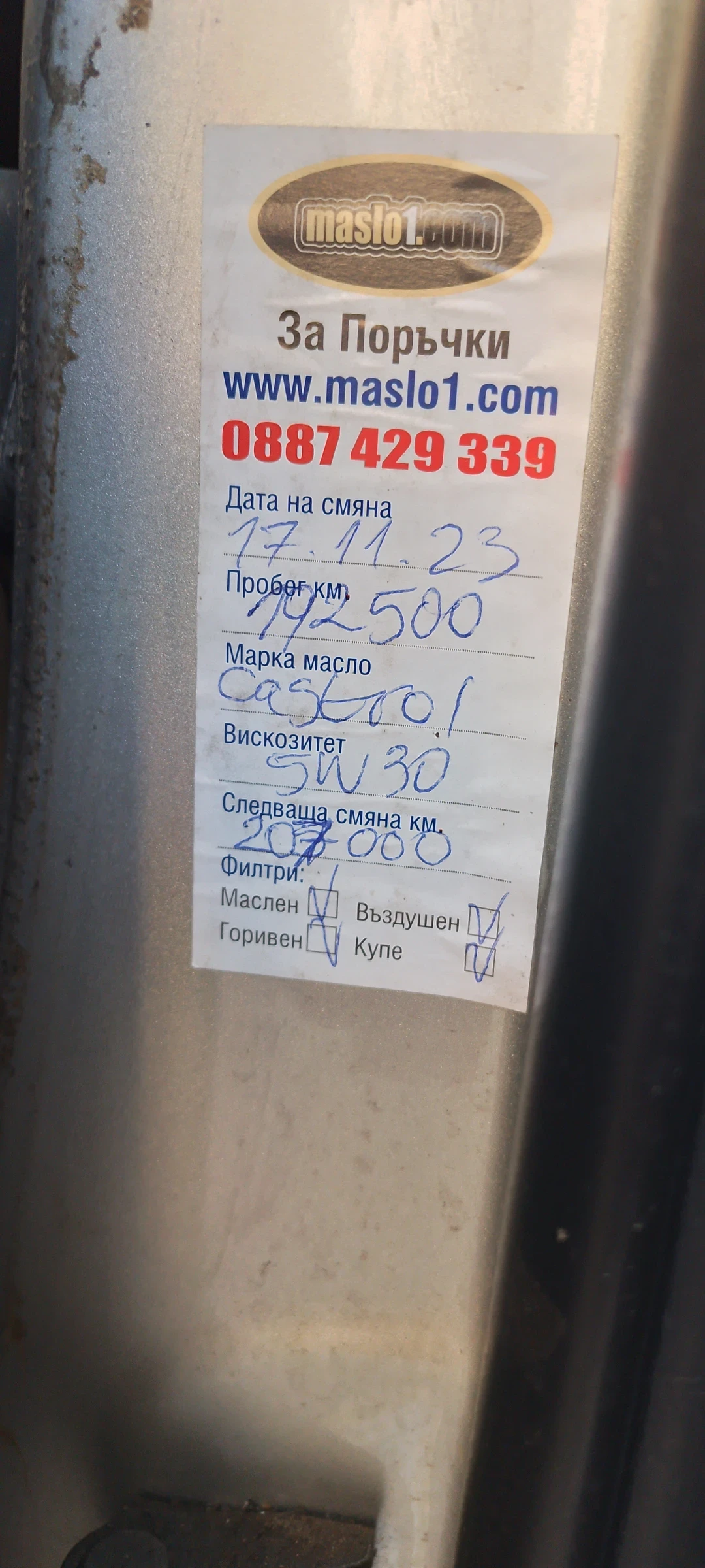 Toyota Avensis Комби, снимка 6 - Автомобили и джипове - 56014466