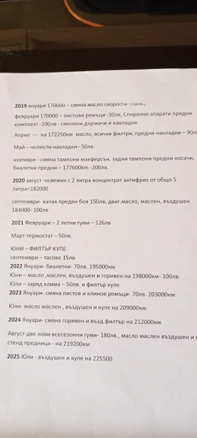 Обява за продажба на Toyota Yaris verso ~2 000 EUR - изображение 9