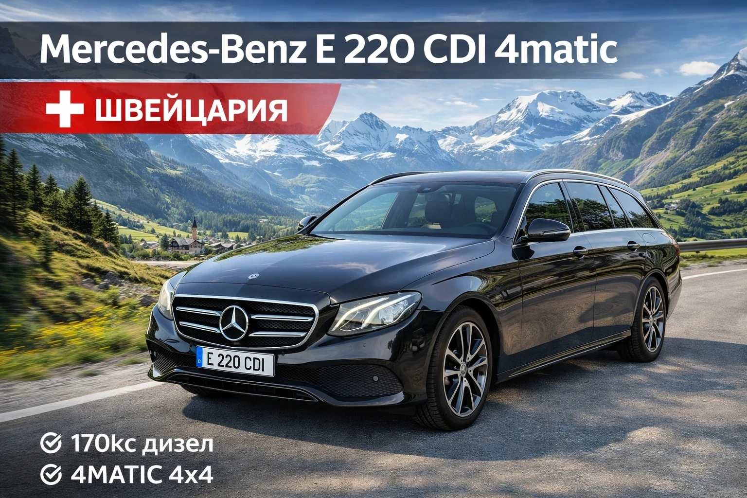 Mercedes-Benz E 220 CDI 4matic ��������� | Mobile.bg � ����������� 1