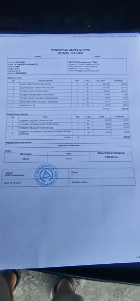 Обява за продажба на BMW 530 530D ~4 800 лв. - изображение 10