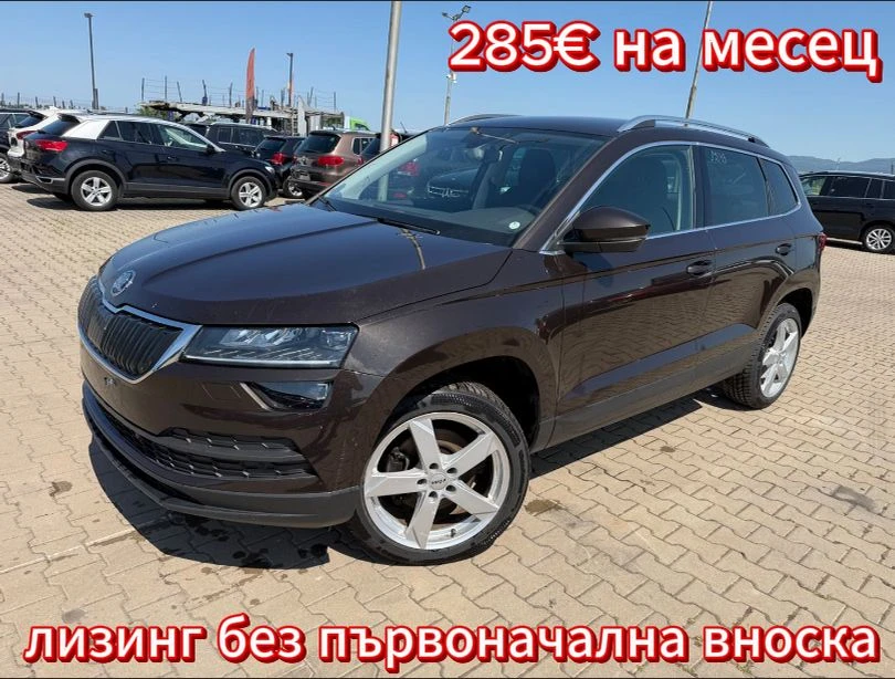 Skoda Karoq 1.6TDI AVTOMAT/NAVI/KAMERA EURO 6
