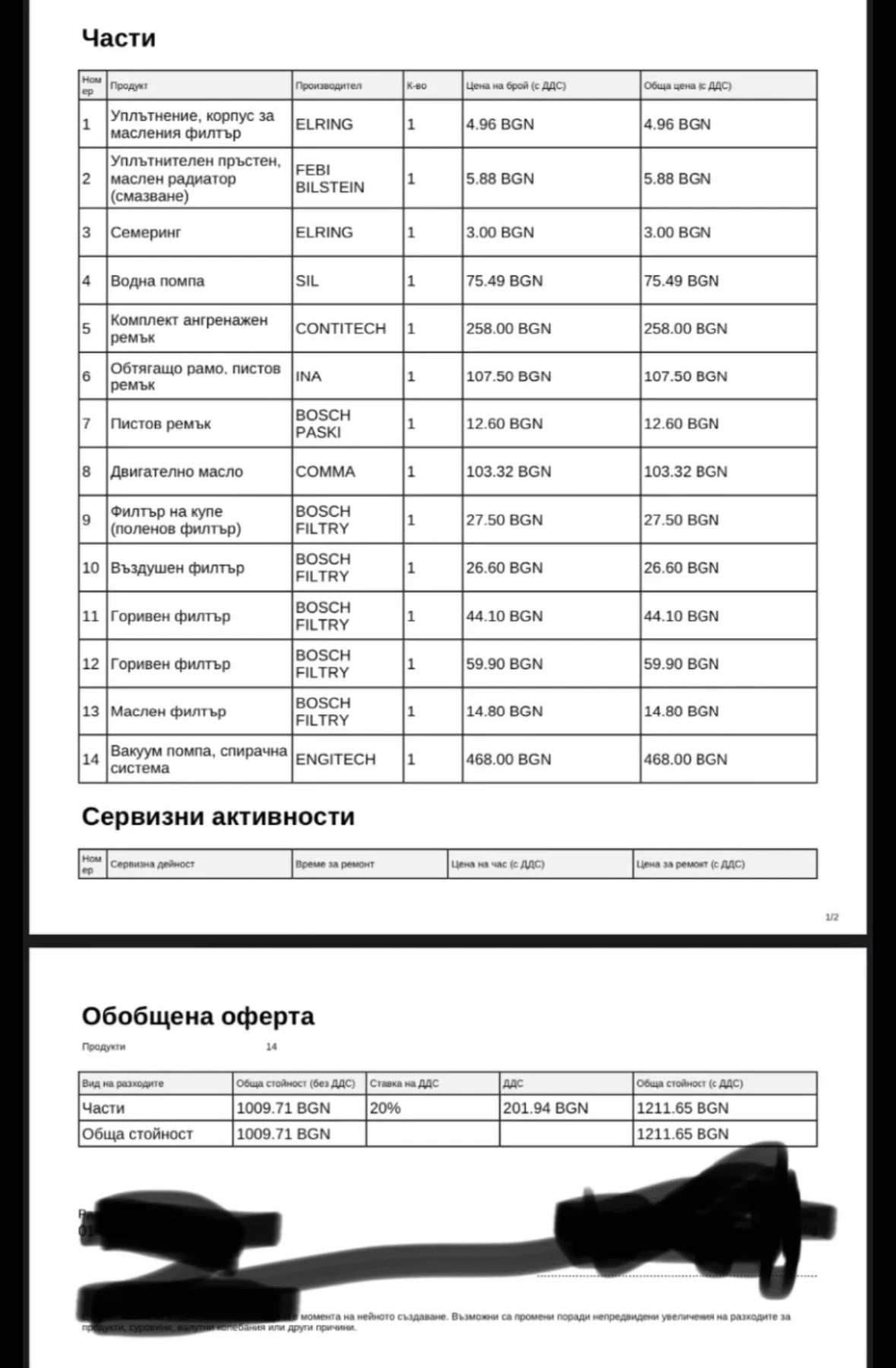 VW Golf 5 1.9 TDI ������ | Mobile.bg � ����������� 11