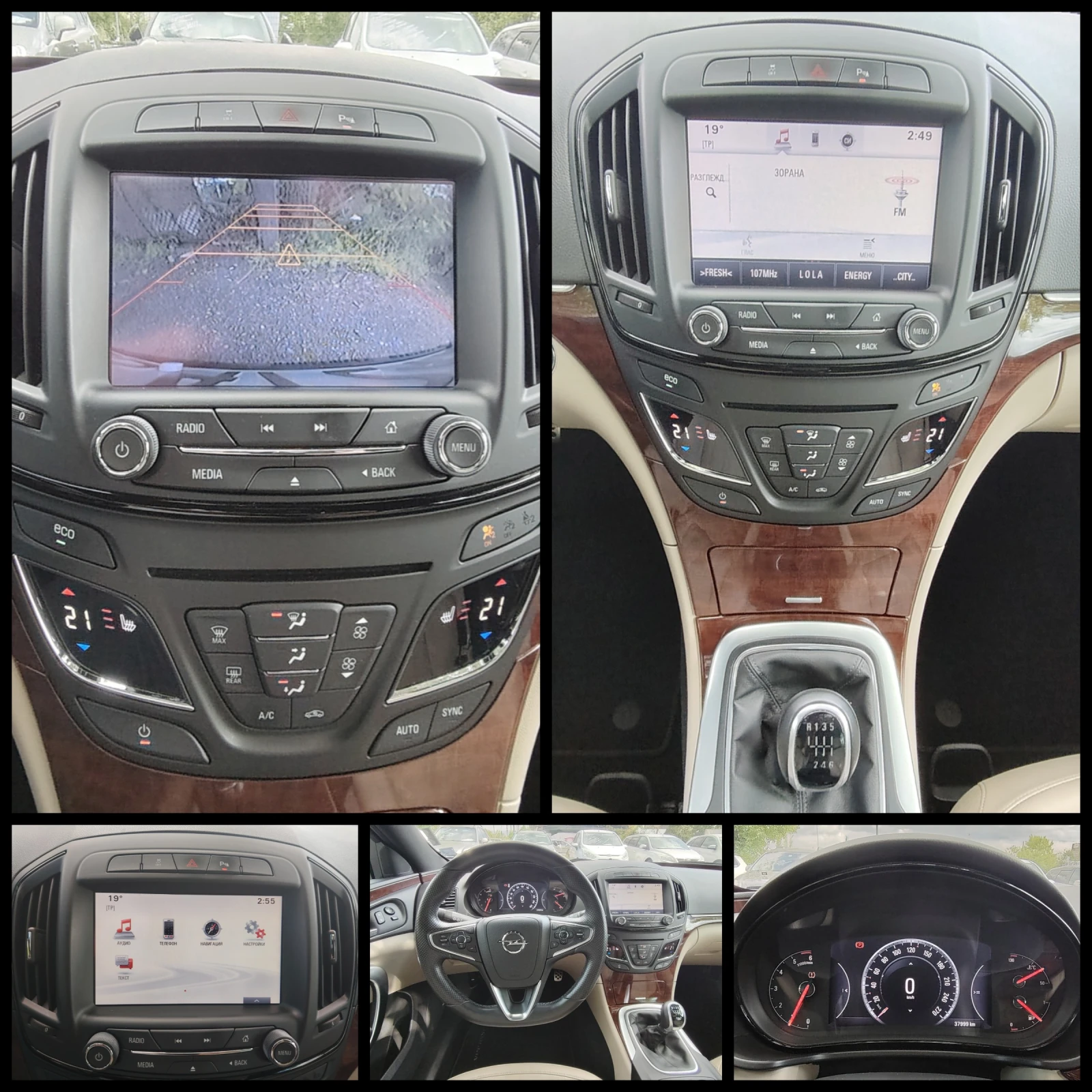 Opel Insignia Eco flex/Limited , снимка 12 - Автомобили и джипове - 54527398