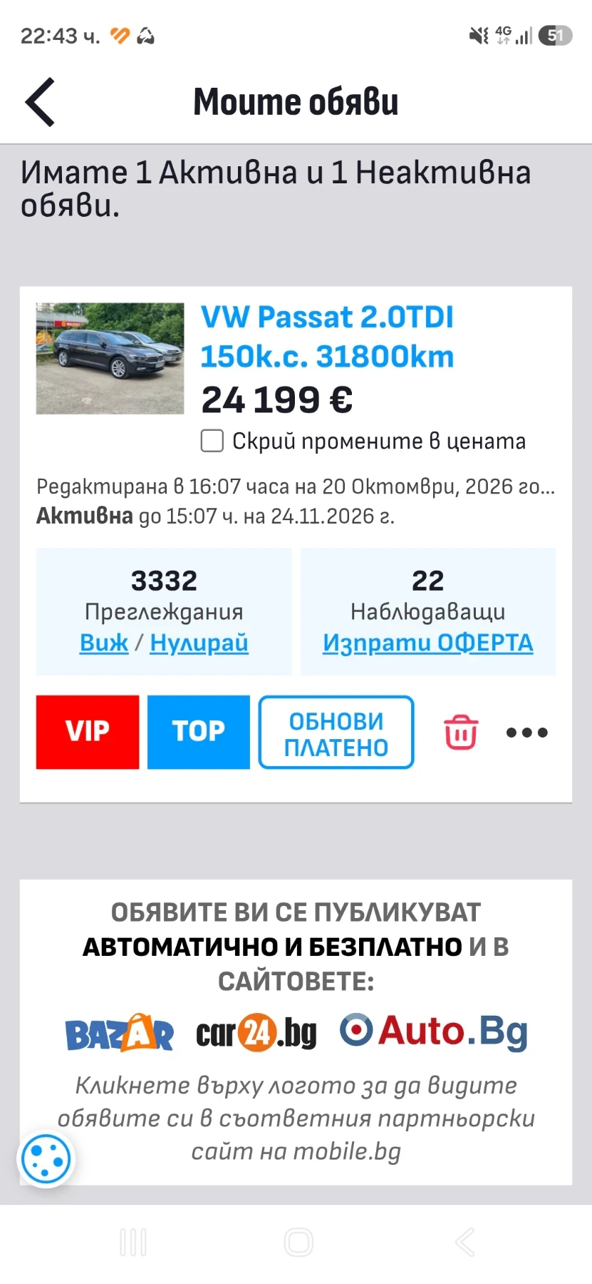 VW Passat 2.0TDI 150к.с. 31800km