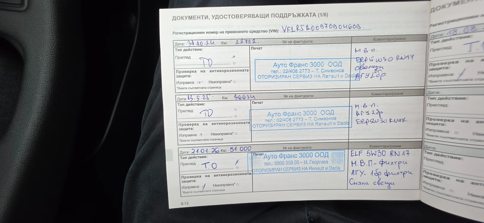 Renault Clio Clio V, снимка 15 - Автомобили и джипове - 56523684