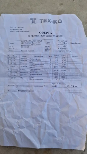 Fiat Doblo Facelift Maxi, снимка 8