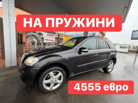 Mercedes-Benz ML 320 НА* ПРУЖИНИ* NAVI* Sport