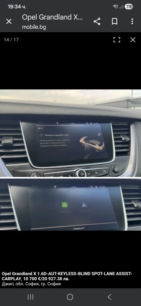 Opel Grandland X 1.6. TDI LANES ASSIST ANDROID AUTO BLINDSPOT FULL , снимка 14